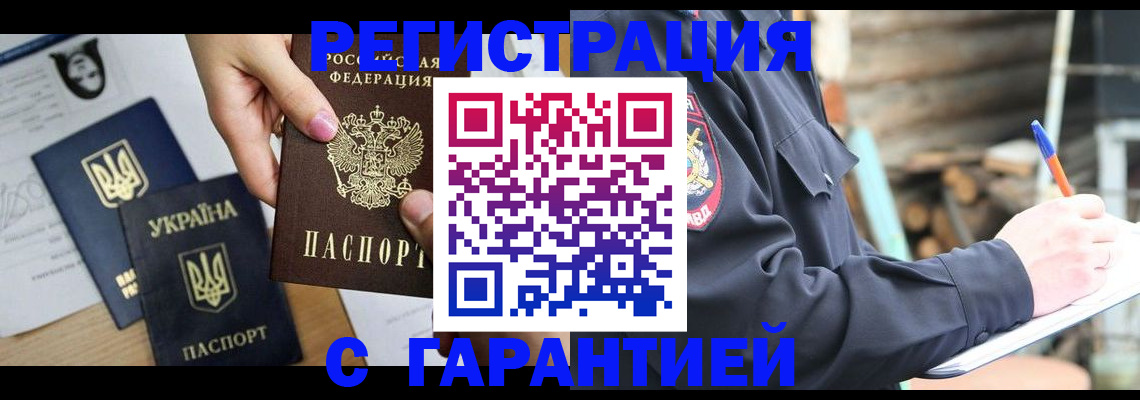 где прописаться в Кашине