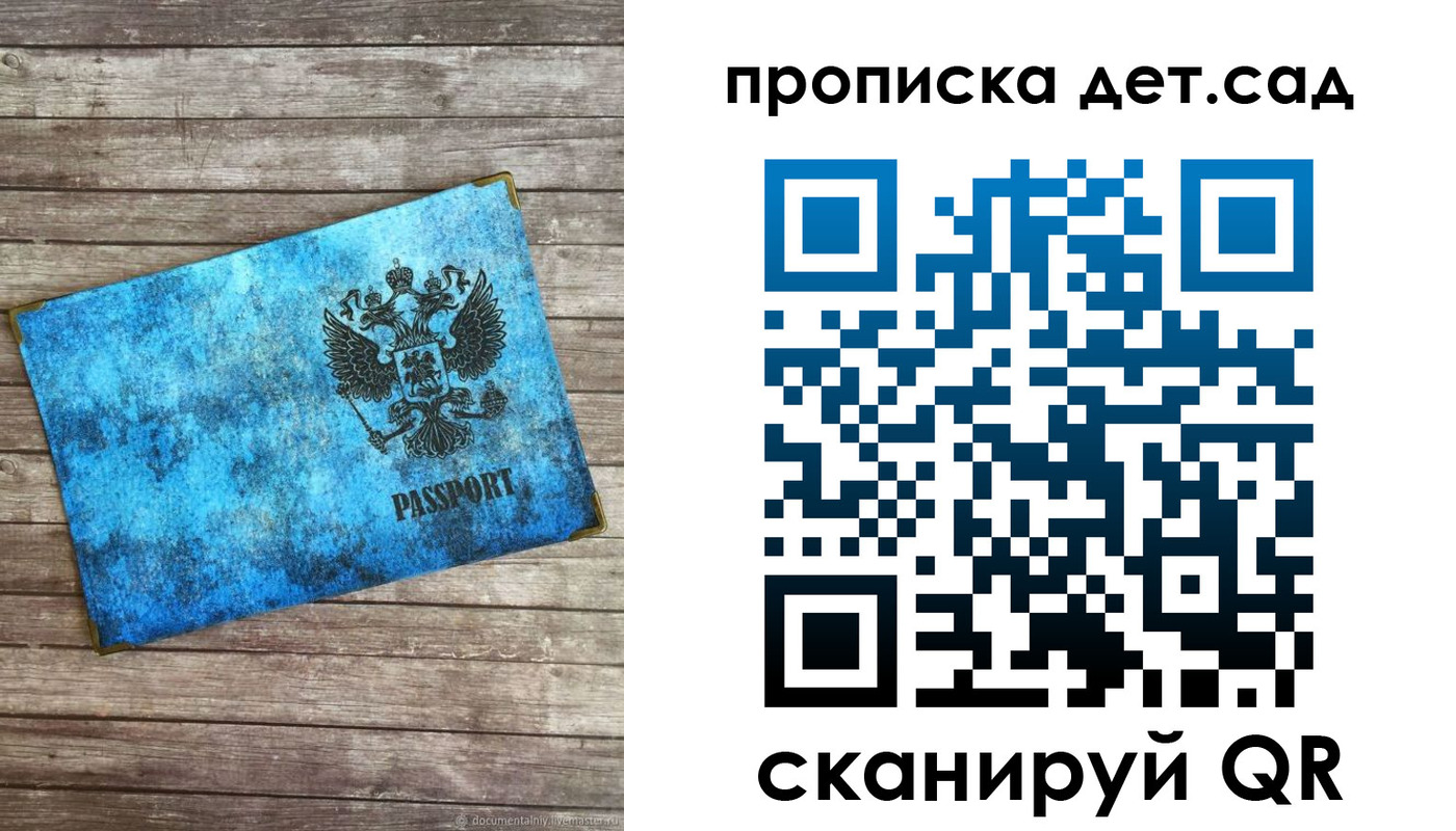 временная регистрация для всех в Кашине