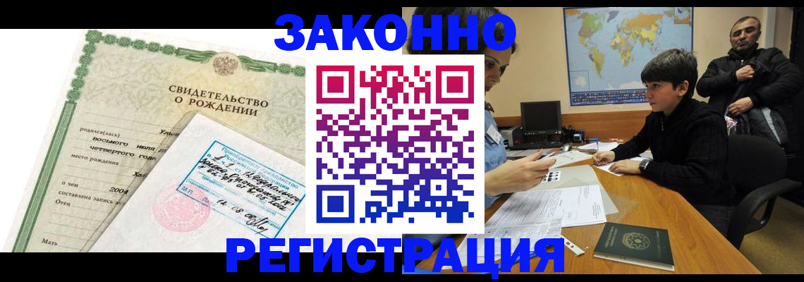 временная регистрация купить в Кашине