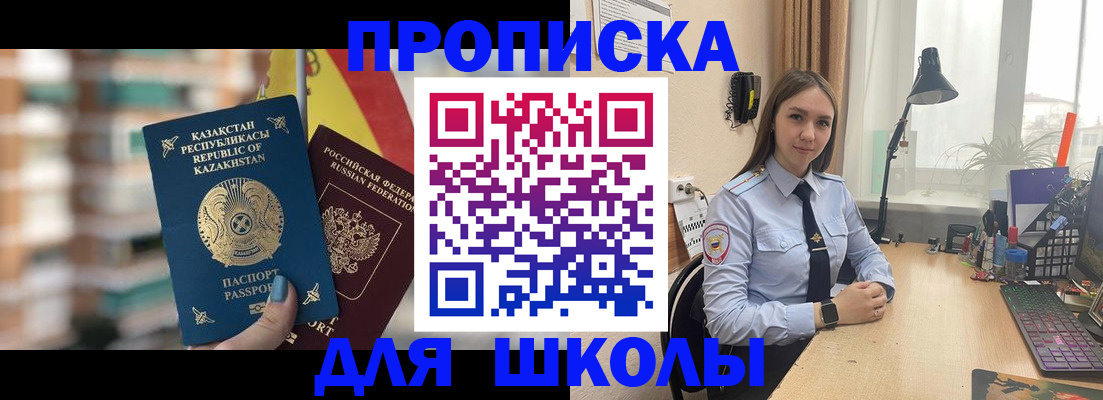 временная регистрация недорого в Кашине