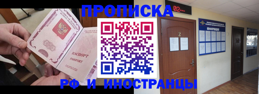 временная регистрация недорого в Кашине