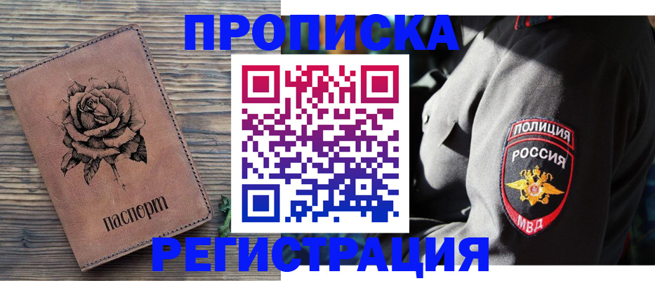 прописка для кредита в Кашине