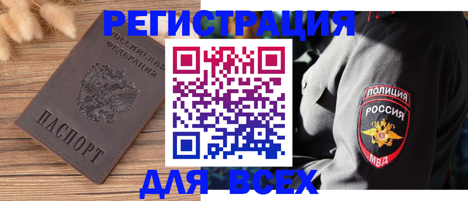 прописка штамп в Кашине