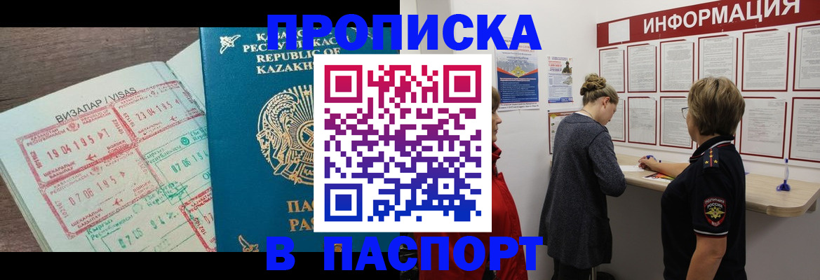 прописка в Кашине